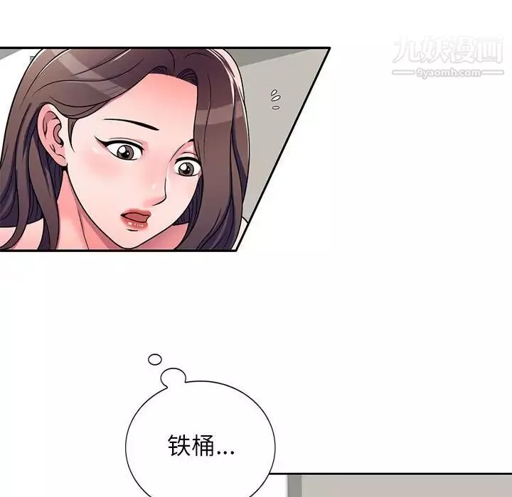 家教老師不教課第8話