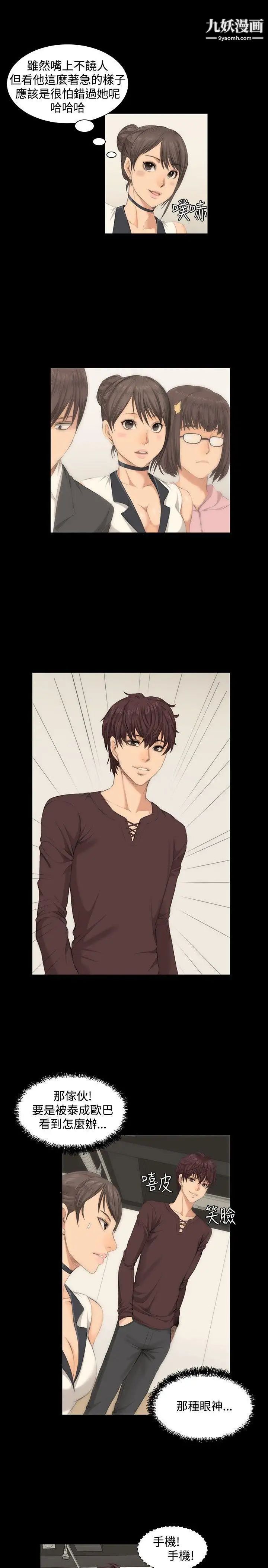 製作人:練習生第8話-女高生江夏天(中)