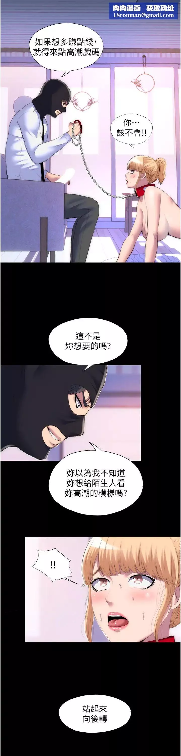 禁錮之慾第22話-被粉絲視姦的性愛直播
