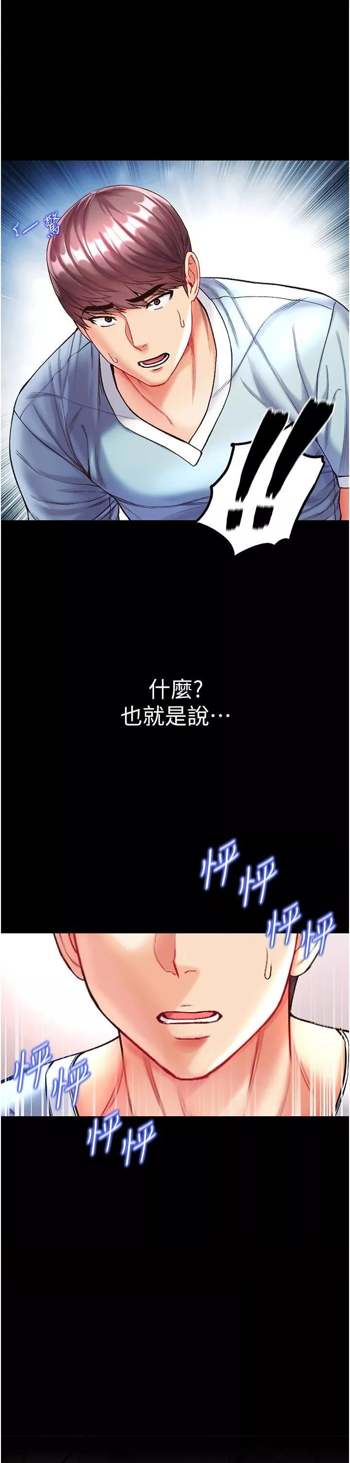 第一大弟子-第26话-做我一天的奴隶 - 图片 11