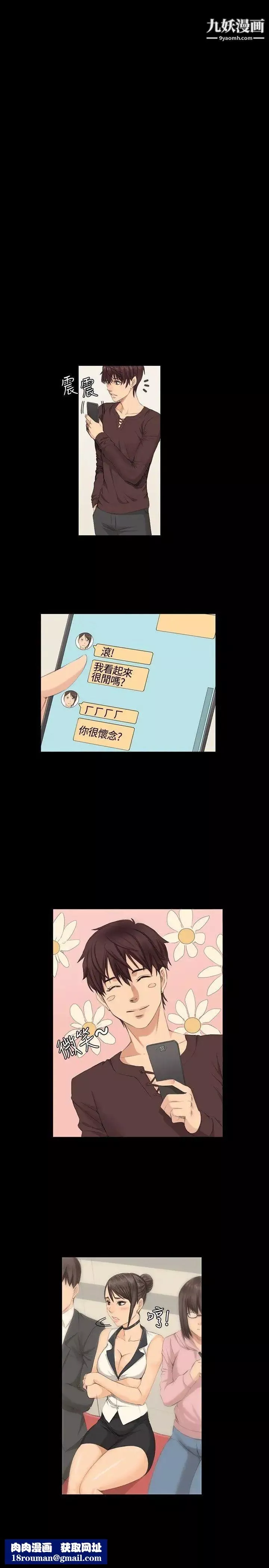 製作人:練習生第8話-女高生江夏天(中)