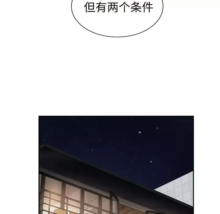 继母-第29话 - 图片 24