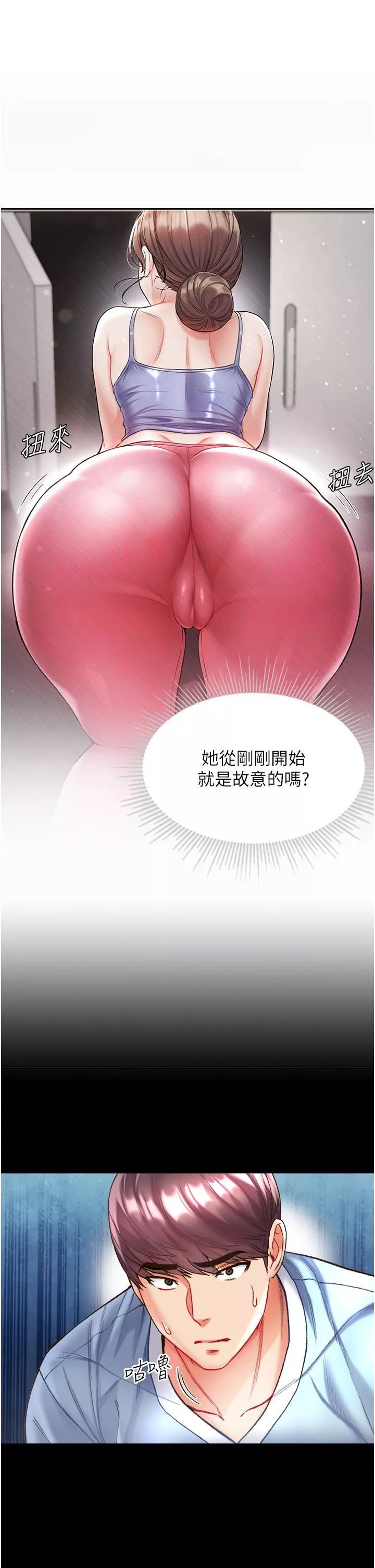 第一大弟子-第26话-做我一天的奴隶 - 图片 13