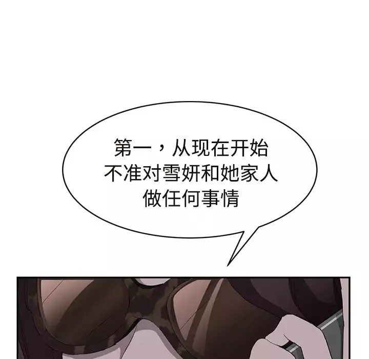 继母-第29话 - 图片 28