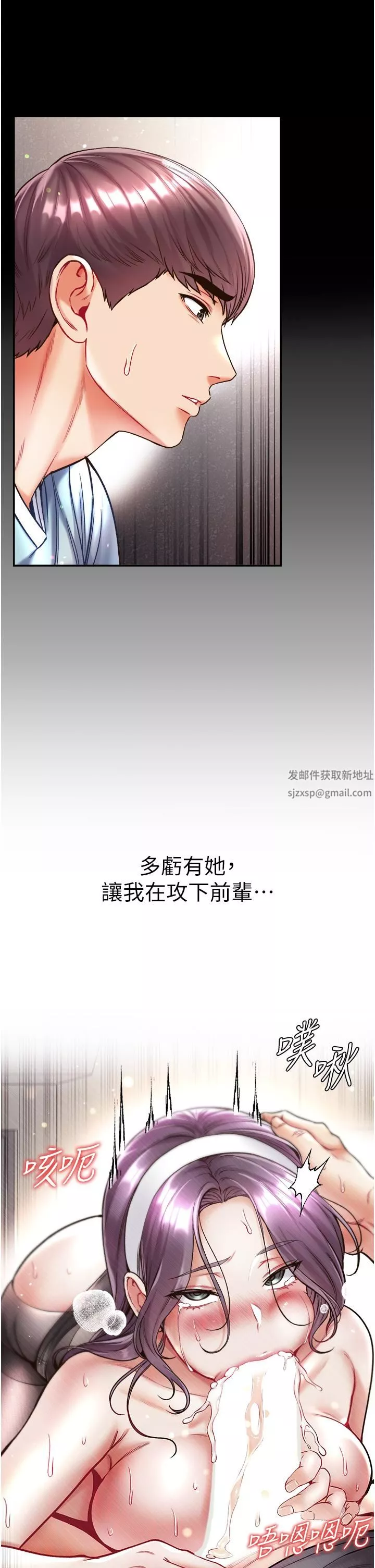 第一大弟子第26話-做我一天的奴隸