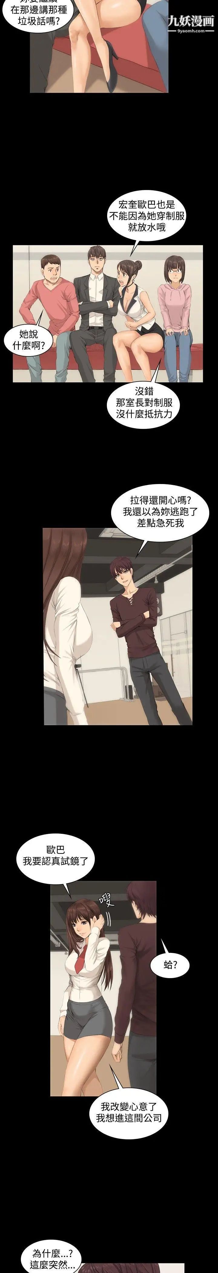 製作人:练习生第8话-女高生江夏天(中)