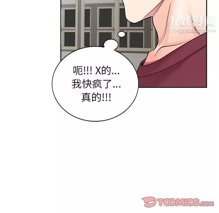家教老师不教课-第8话 - 图片 129