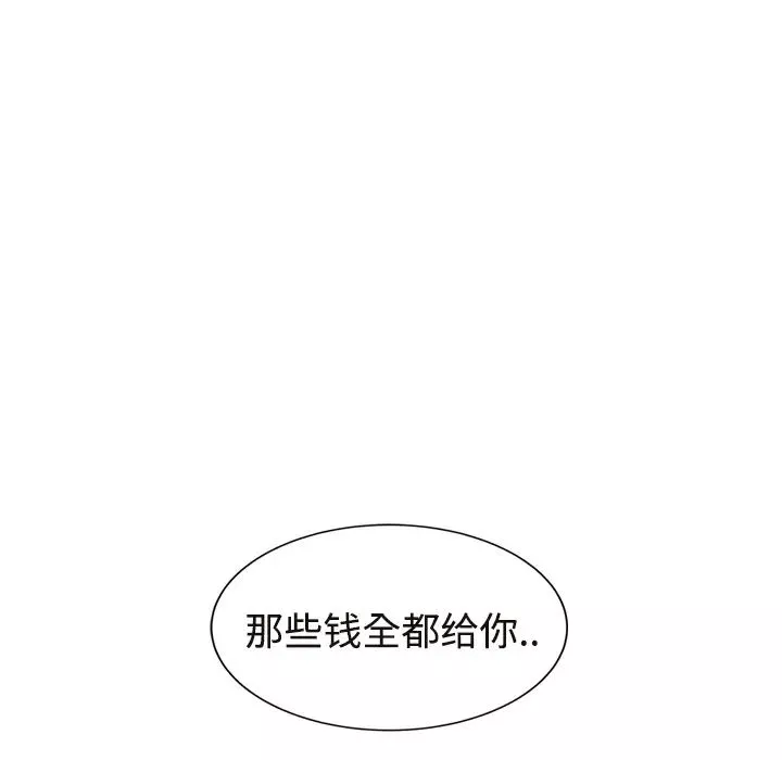 繼母第29话