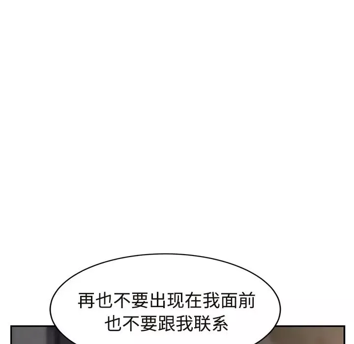 继母-第29话 - 图片 32
