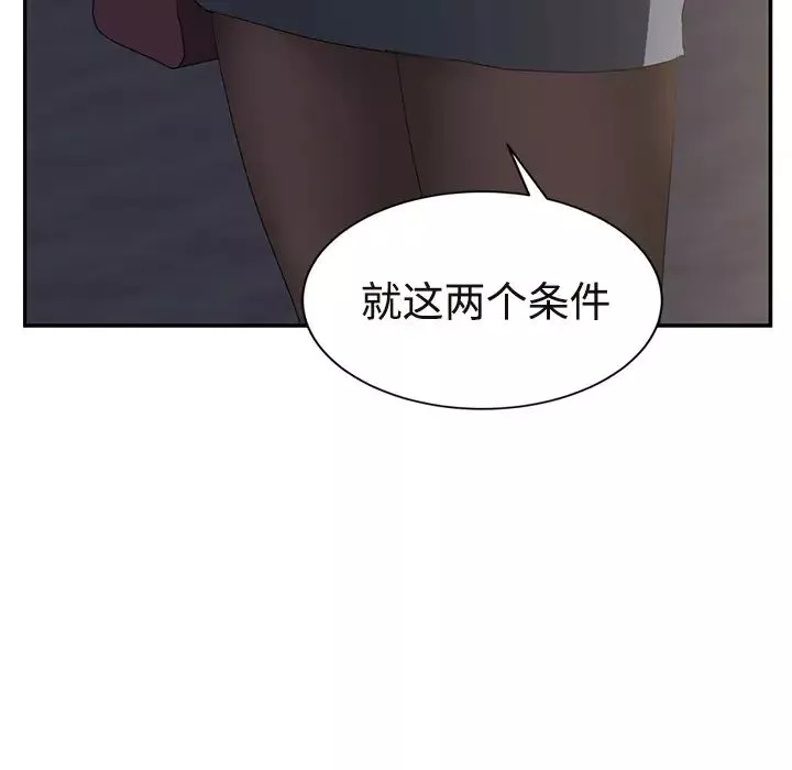 繼母第29话