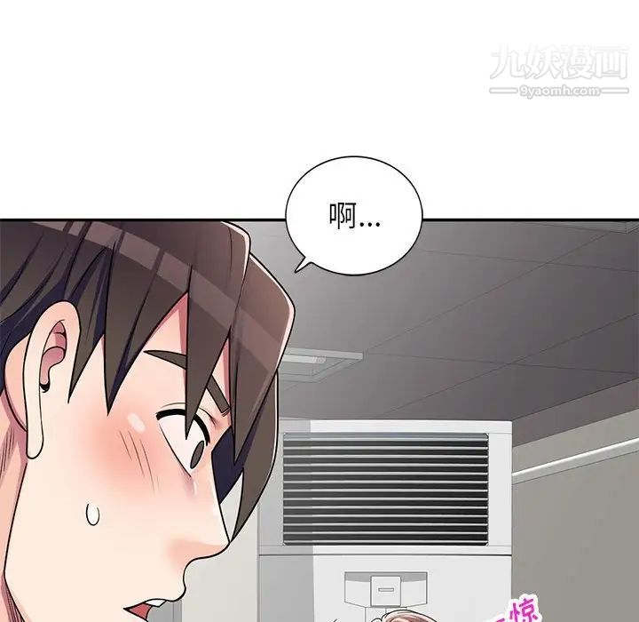 家教老師不教課第8話