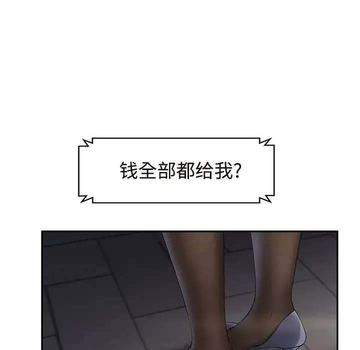 继母-第29话 - 图片 36