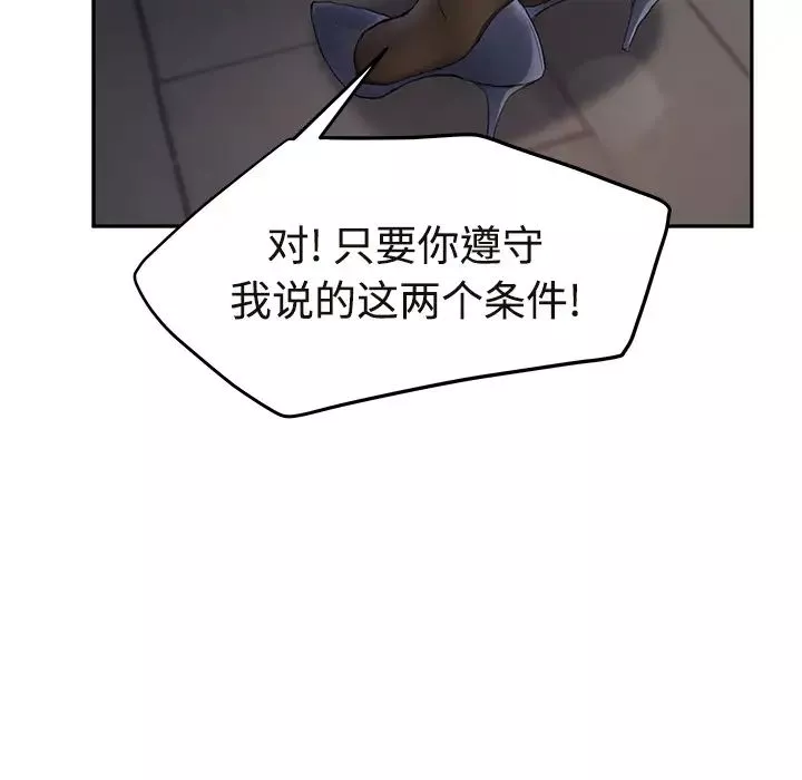 继母-第29话 - 图片 37