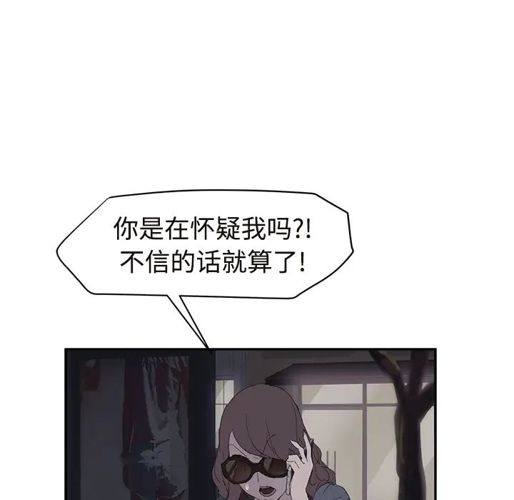 继母第29话