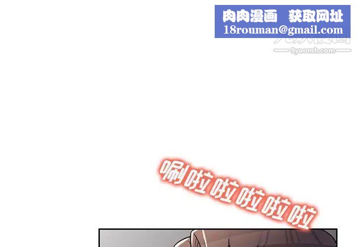 家教老师不教课第9话