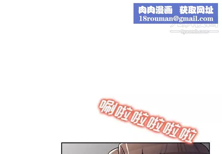 家教老師不教課第9話