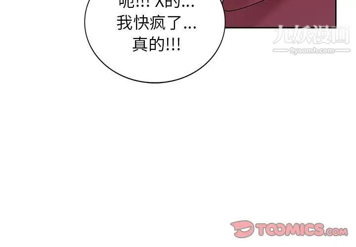 家教老师不教课第9话