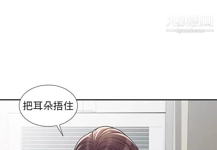 家教老师不教课-第9话 - 图片 4