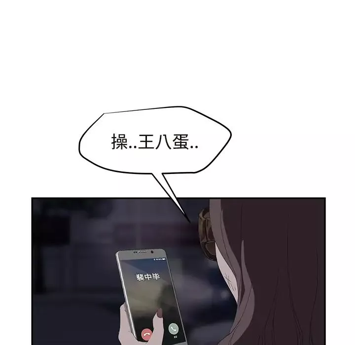 繼母第29话