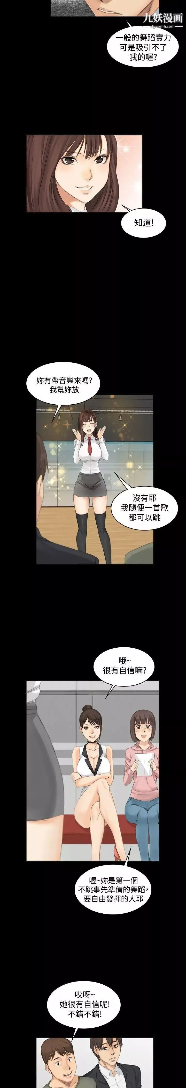 製作人:練習生第9話-女高生江夏天(下)