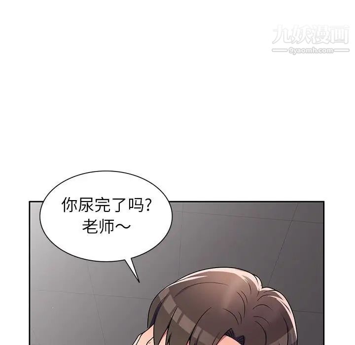 家教老师不教课第9话