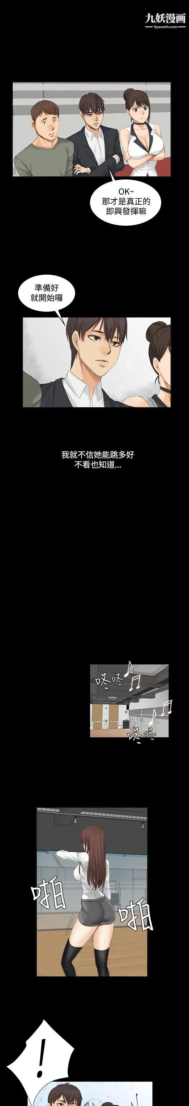 製作人:练习生第9话-女高生江夏天(下)