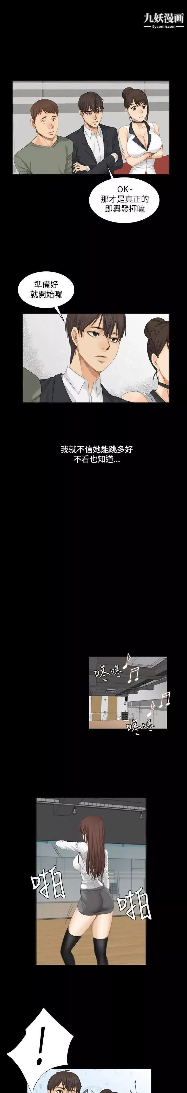製作人:练习生-第9话-女高生江夏天(下) - 图片 7