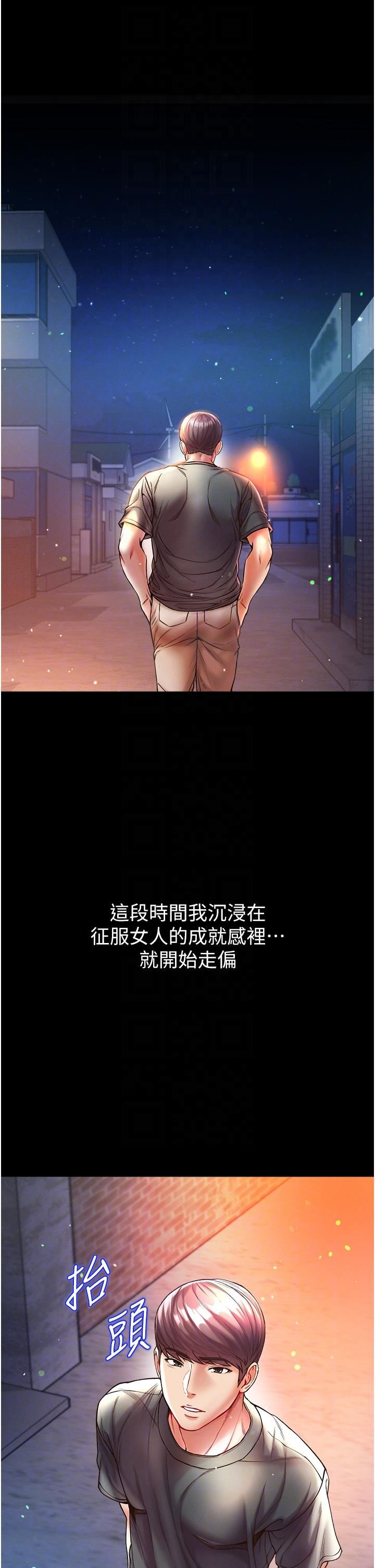 第一大弟子第26话-做我一天的奴隶