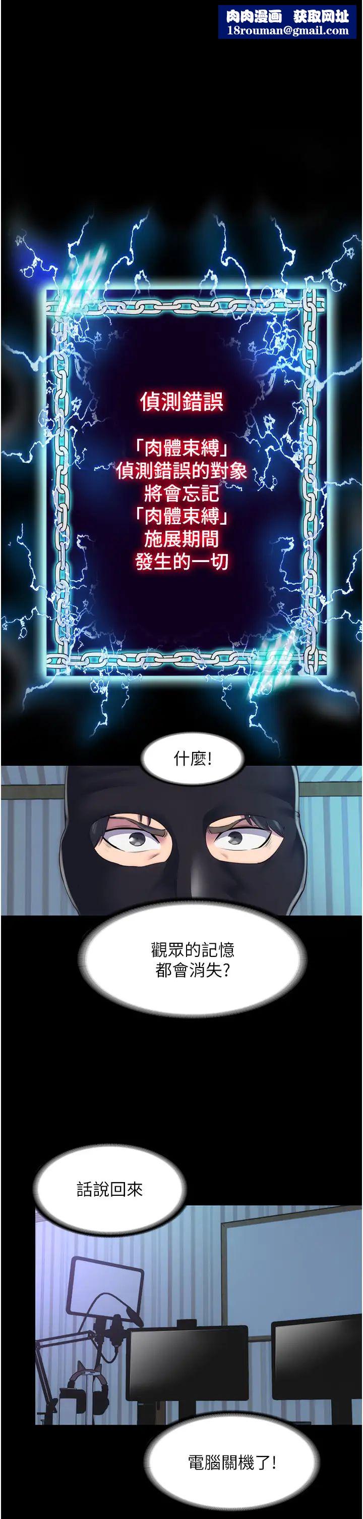 禁锢之慾第23话-在办公室对女同事下手