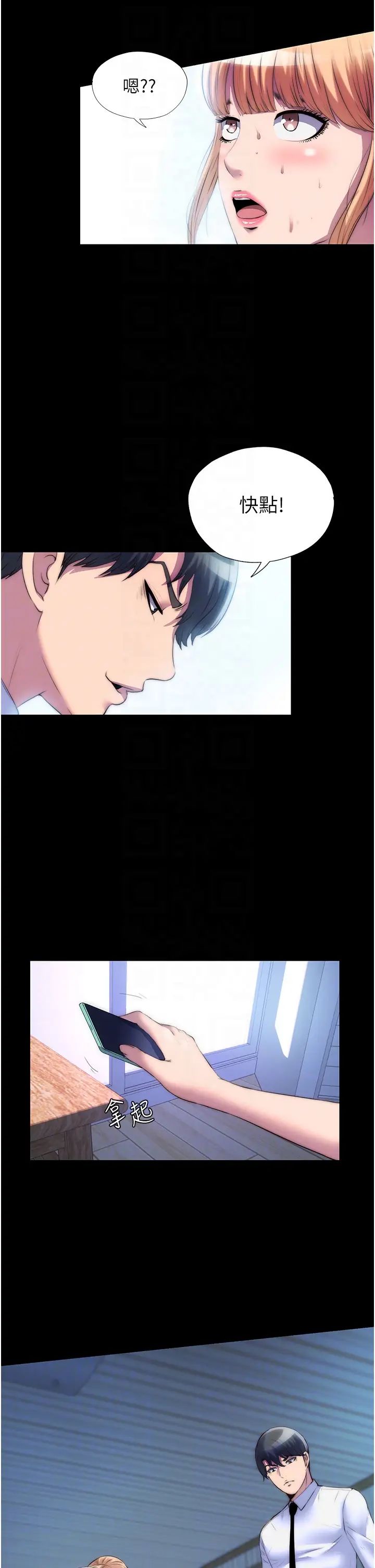 禁錮之慾第23話-在辦公室對女同事下手