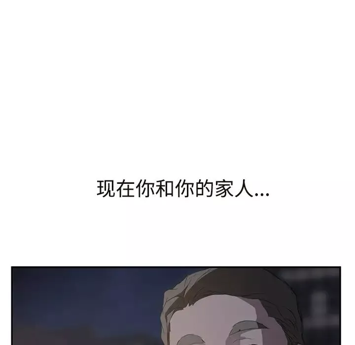 继母-第29话 - 图片 49