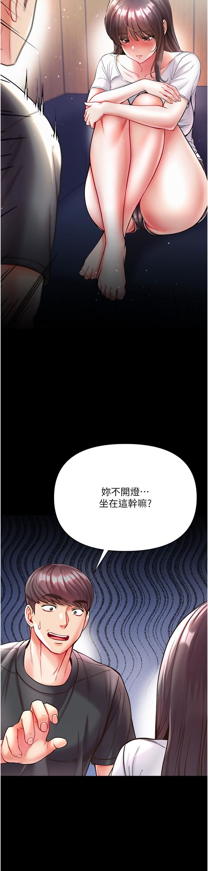 第一大弟子第26話-做我一天的奴隸