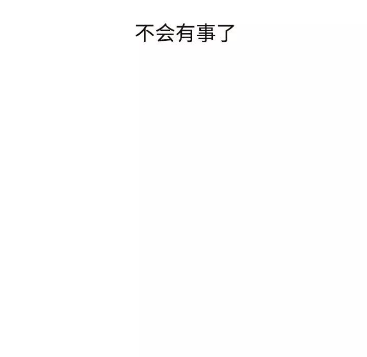 继母-第29话 - 图片 51