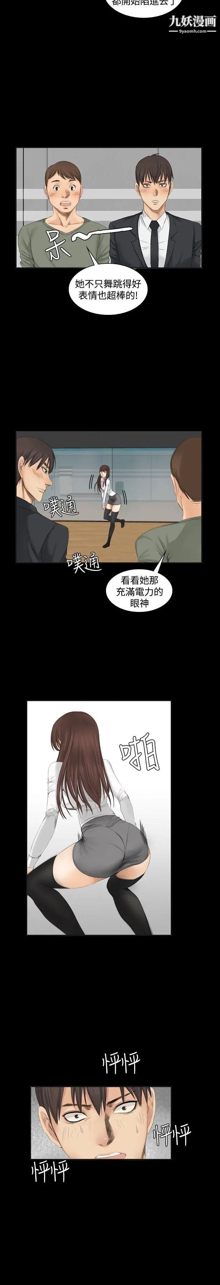 製作人:练习生第9话-女高生江夏天(下)