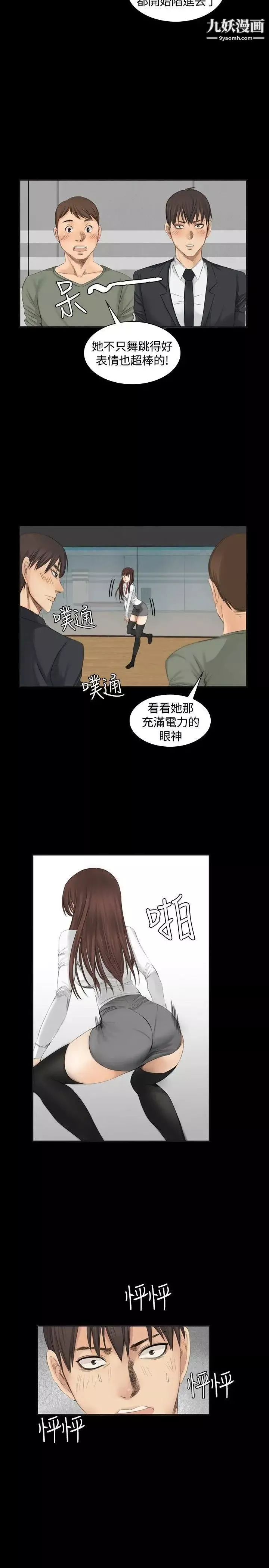 製作人:練習生第9話-女高生江夏天(下)