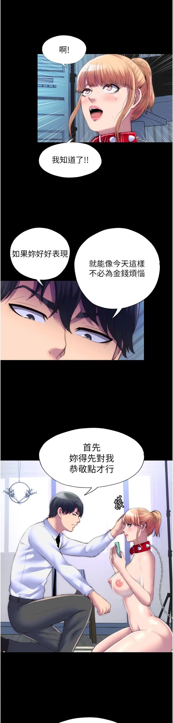 禁锢之慾第23话-在办公室对女同事下手