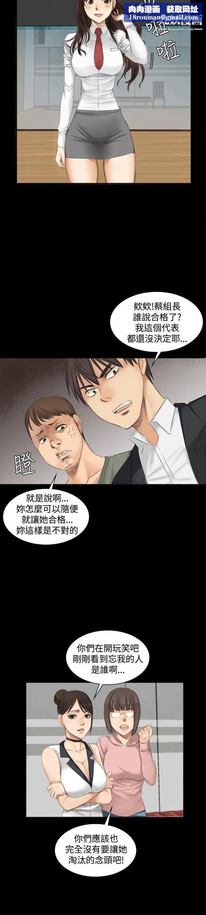 製作人:练习生第9话-女高生江夏天(下)