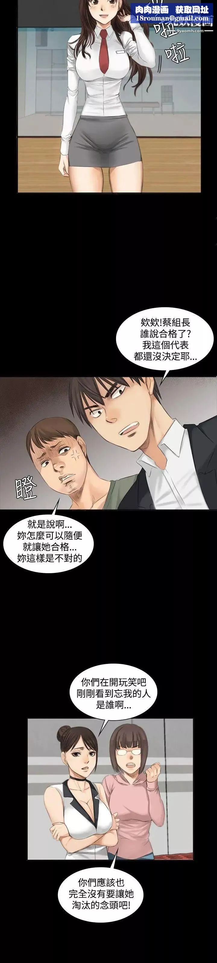 製作人:练习生-第9话-女高生江夏天(下) - 图片 15