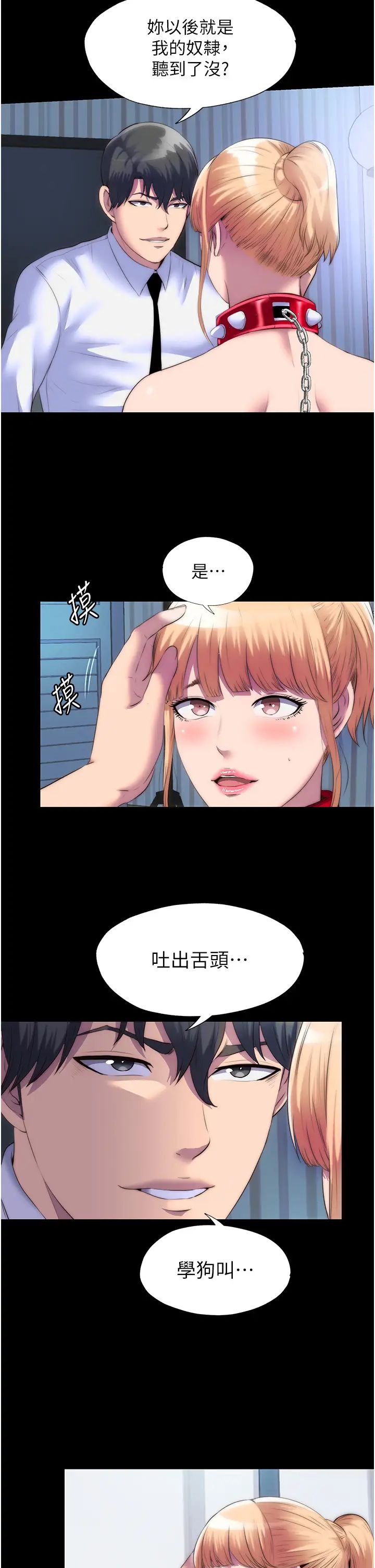 禁锢之慾第23话-在办公室对女同事下手