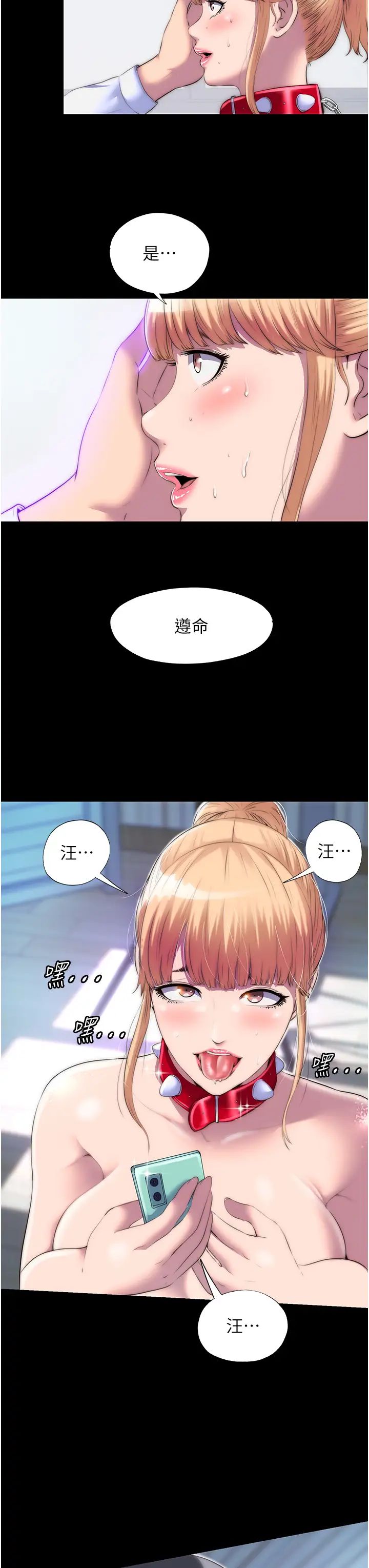 禁錮之慾第23話-在辦公室對女同事下手