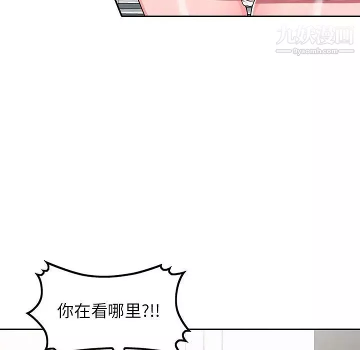 家教老师不教课-第9话 - 图片 18