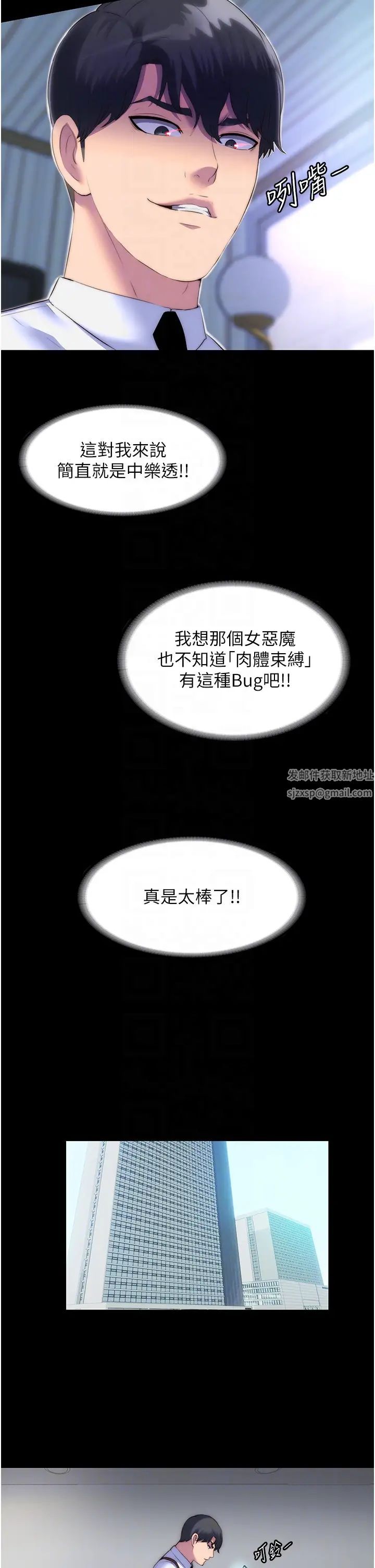 禁锢之慾第23话-在办公室对女同事下手