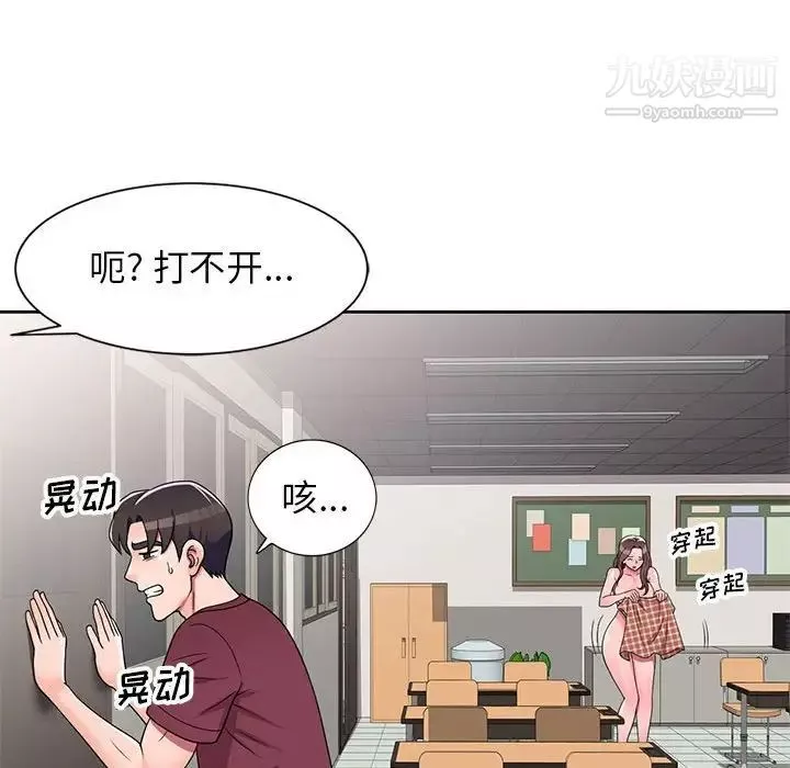 家教老師不教課第9話