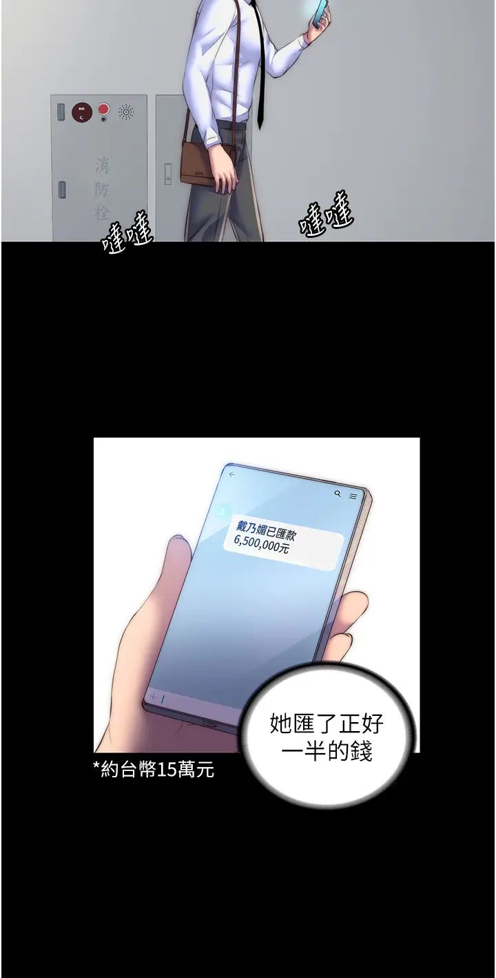 禁錮之慾第23話-在辦公室對女同事下手