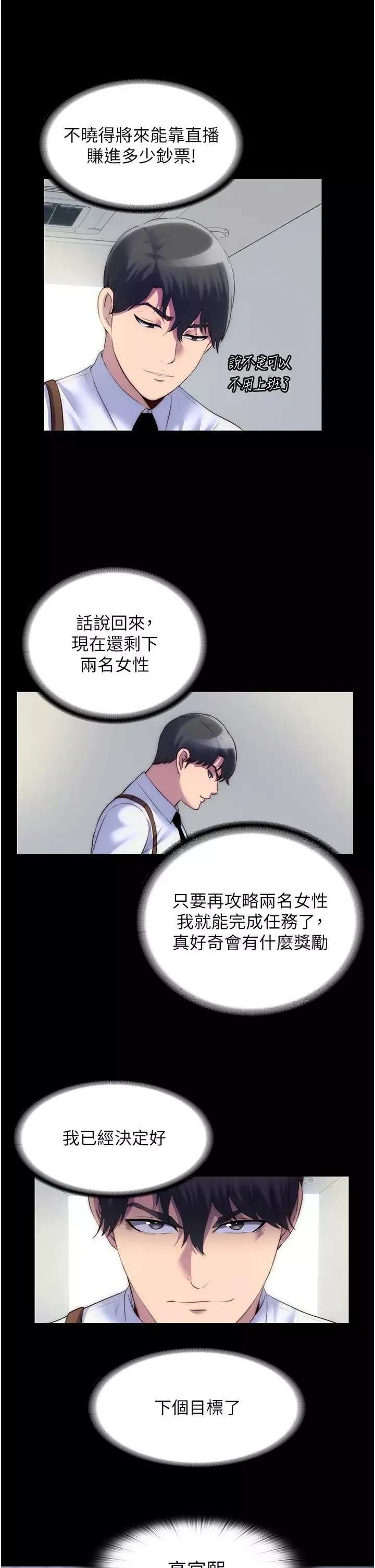 禁锢之慾-第23话-在办公室对女同事下手 - 图片 16