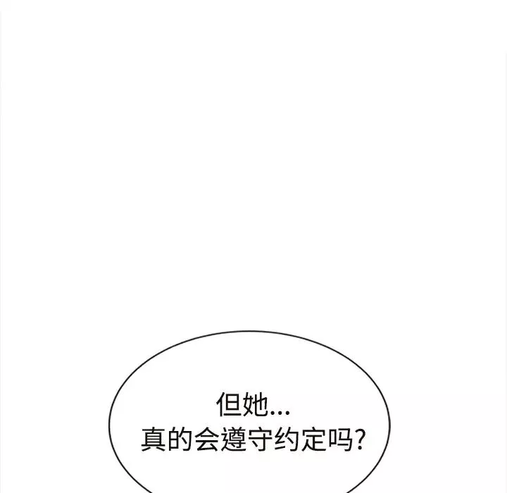 繼母第29话