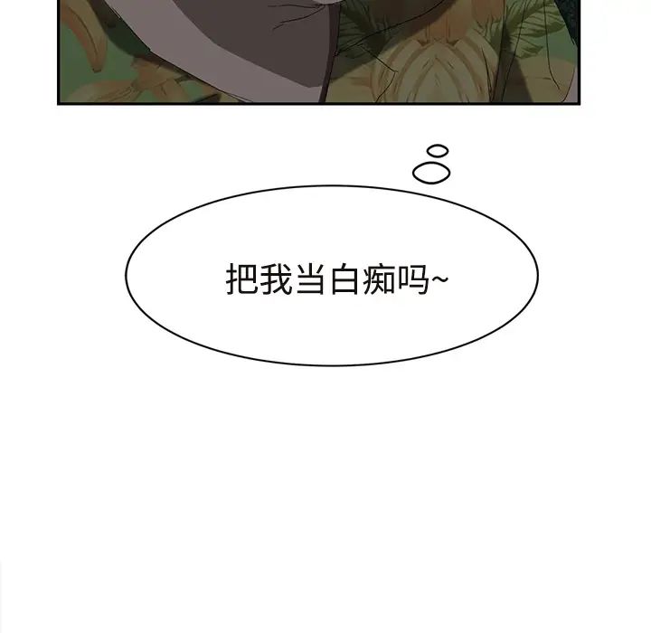 继母第29话