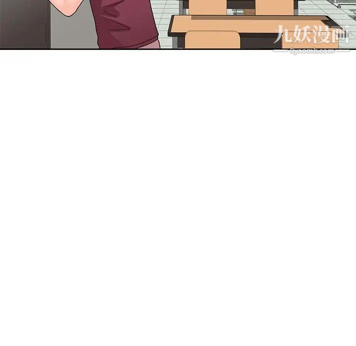 家教老師不教課第9話