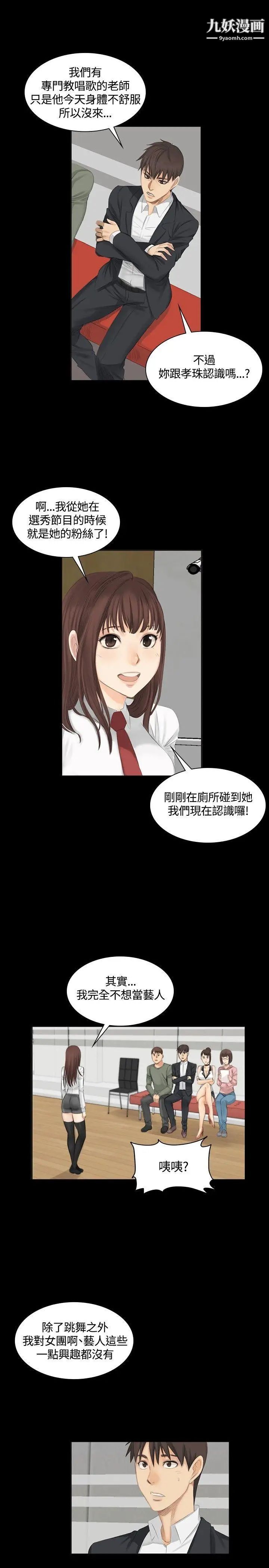 製作人:练习生第9话-女高生江夏天(下)