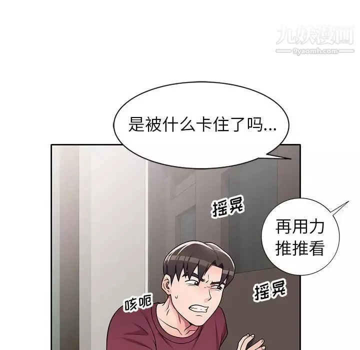 家教老师不教课-第9话 - 图片 25